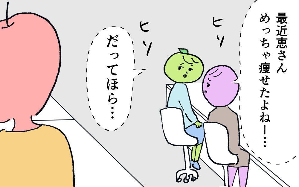＜夫の怖い裏の顔＞離婚してくれない夫、私は会社で居場所がなくなってしまう…【略奪婚した夫の裏の顔 Vol.18】