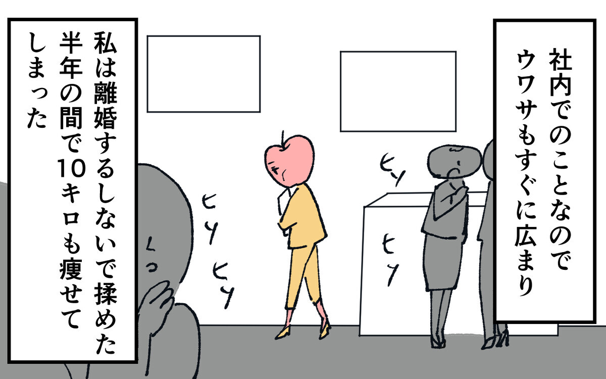 夫の怖い裏の顔 離婚してくれない夫 私は会社で居場所がなくなってしまう 略奪婚した夫の裏の顔 Vol 18 ウーマンエキサイト 2 2