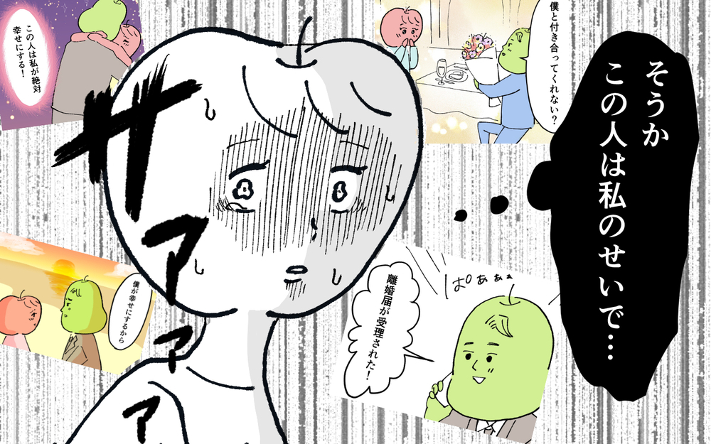 ＜夫の怖い裏の顔＞衝撃の結末！　離婚が成立した私に思わぬ出来事が…【略奪婚した夫の裏の顔 Vol.19】