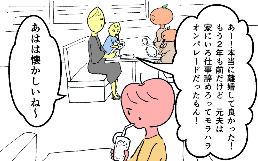 ＜夫の怖い裏の顔＞衝撃の結末！　離婚が成立した私に思わぬ出来事が…【略奪婚した夫の裏の顔 Vol.19】