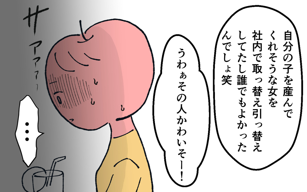 ＜夫の怖い裏の顔＞衝撃の結末！　離婚が成立した私に思わぬ出来事が…【略奪婚した夫の裏の顔 Vol.19】