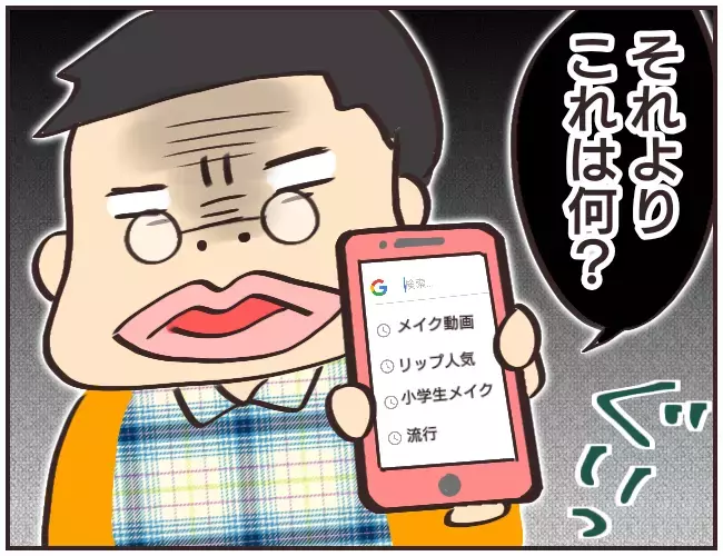 スマホの謎は解明されず　ある日の深夜にメッセージが…【家庭教師Ａが全てを失った話 Vol.17】