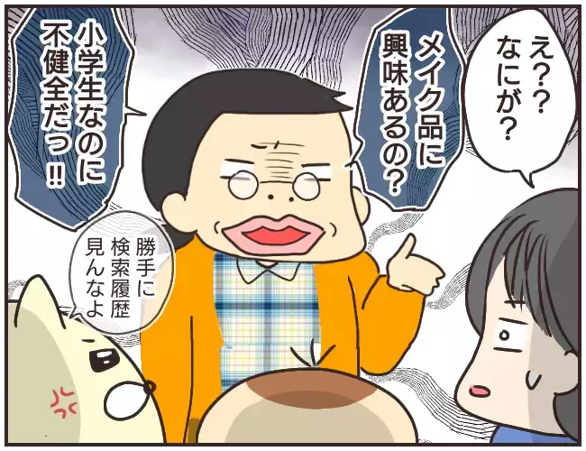 スマホの謎は解明されず　ある日の深夜にメッセージが…【家庭教師Ａが全てを失った話 Vol.17】