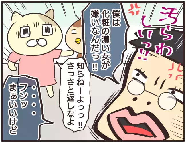 スマホの謎は解明されず　ある日の深夜にメッセージが…【家庭教師Ａが全てを失った話 Vol.17】