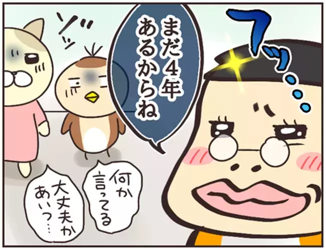 スマホの謎は解明されず　ある日の深夜にメッセージが…【家庭教師Ａが全てを失った話 Vol.17】