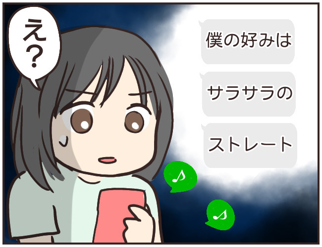 深夜に届いた不気味なメッセージ　しかし翌朝見ると…【家庭教師Ａが全てを失った話 Vol.18】