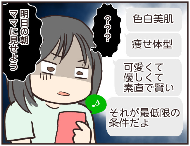 深夜に届いた不気味なメッセージ　しかし翌朝見ると…【家庭教師Ａが全てを失った話 Vol.18】
