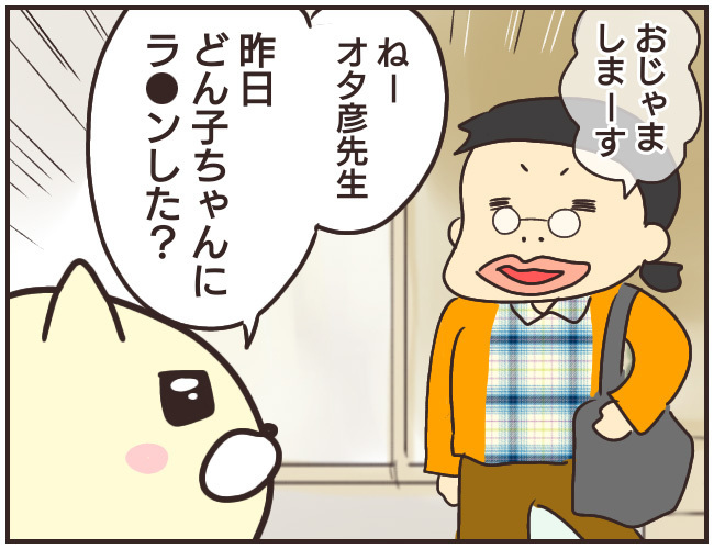 深夜に届いた不気味なメッセージ　しかし翌朝見ると…【家庭教師Ａが全てを失った話 Vol.18】