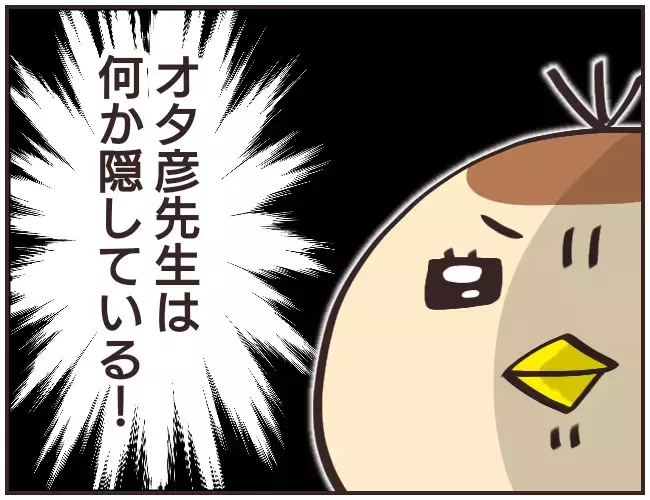 家庭教師の連絡先をブロック！ 念のため部屋も確認していると、とんでもないものを発見【家庭教師Ａが全てを失った話 Vol.19】