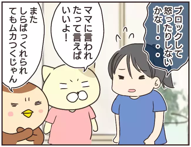 家庭教師の連絡先をブロック！ 念のため部屋も確認していると、とんでもないものを発見【家庭教師Ａが全てを失った話 Vol.19】