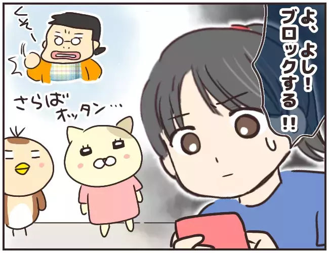 家庭教師の連絡先をブロック！ 念のため部屋も確認していると、とんでもないものを発見【家庭教師Ａが全てを失った話 Vol.19】