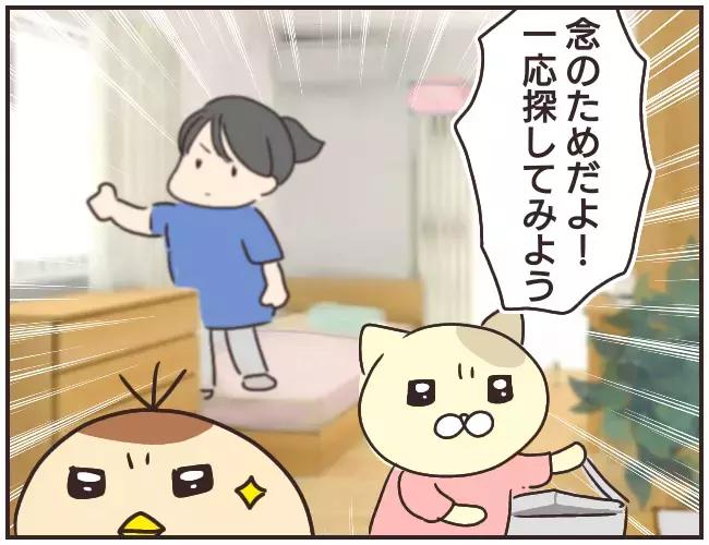 家庭教師の連絡先をブロック！ 念のため部屋も確認していると、とんでもないものを発見【家庭教師Ａが全てを失った話 Vol.19】