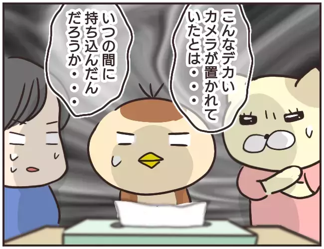 部屋に隠しカメラ⁉　家庭教師を疑うも「違う」という母…犯人は一体誰？【家庭教師Ａが全てを失った話 Vol.20】