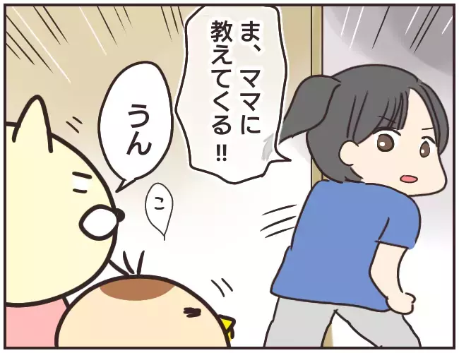 部屋に隠しカメラ⁉　家庭教師を疑うも「違う」という母…犯人は一体誰？【家庭教師Ａが全てを失った話 Vol.20】