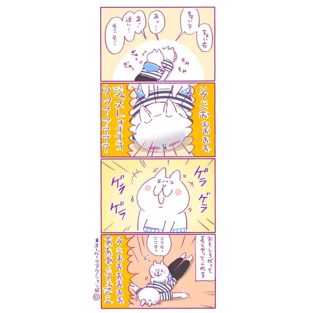 できるだけ長くやってほしい！ マッサージをされたい母が取った「苦肉の策」【もちもちエプリデイ】  Vol.47