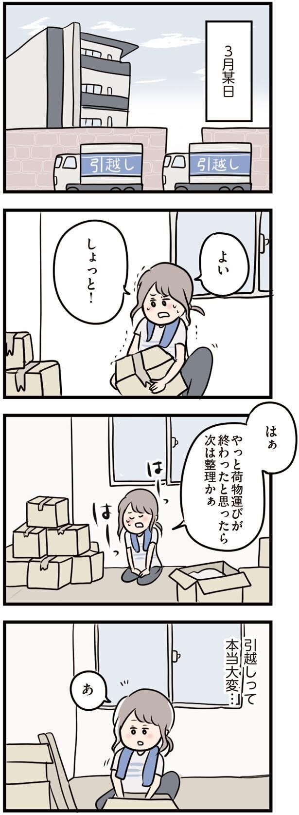 私は本当にこの人のことを愛してるの？【夫がいても誰かを好きになってもいいですか？ Vol.1】