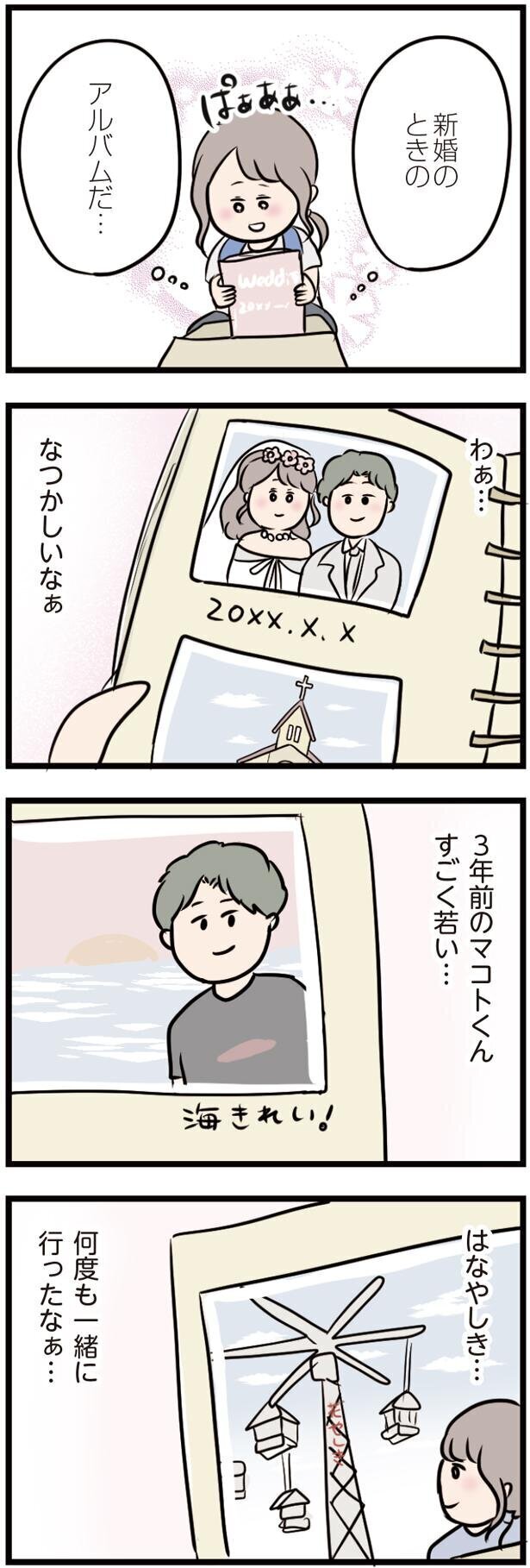 私は本当にこの人のことを愛してるの？【夫がいても誰かを好きになってもいいですか？ Vol.1】