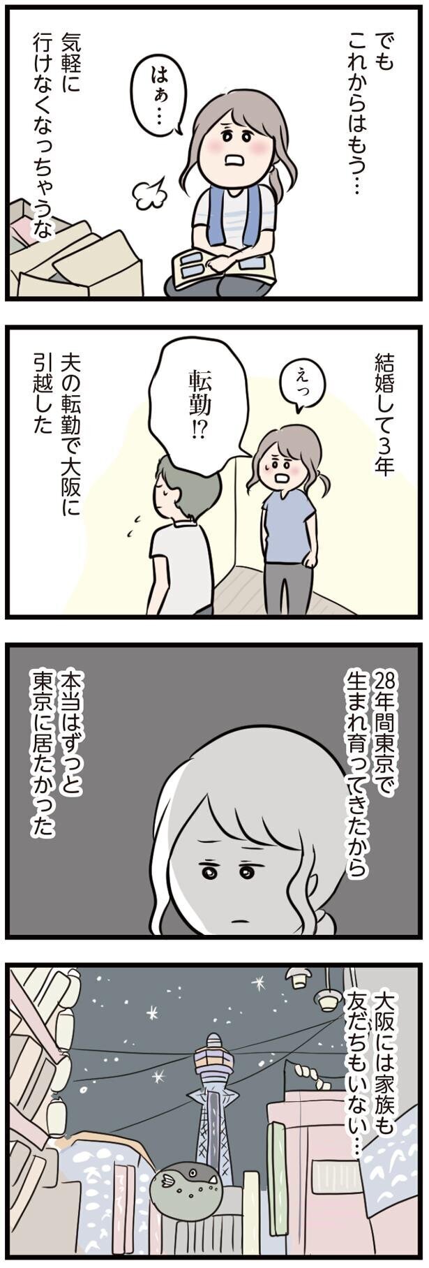 私は本当にこの人のことを愛してるの？【夫がいても誰かを好きになってもいいですか？ Vol.1】