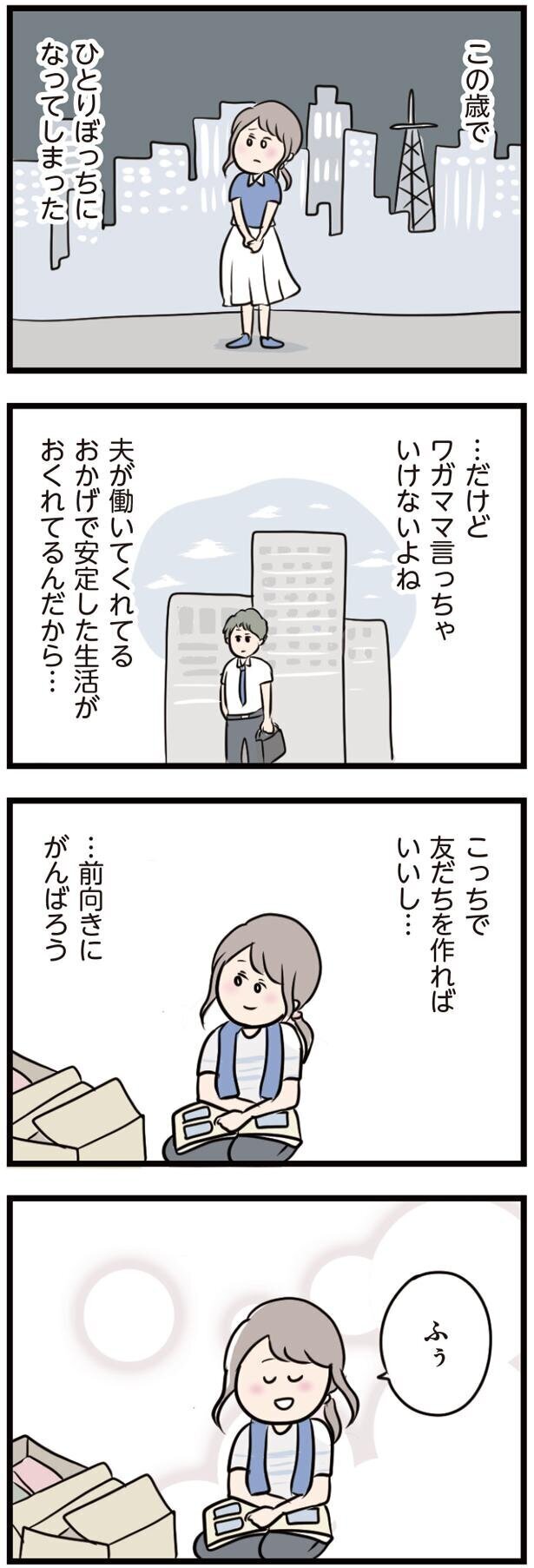 私は本当にこの人のことを愛してるの？【夫がいても誰かを好きになってもいいですか？ Vol.1】