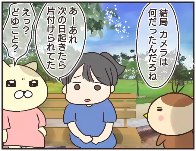 いつも突然現れる家庭教師、偶然とは思えない…【家庭教師Ａが全てを失った話 Vol.21】