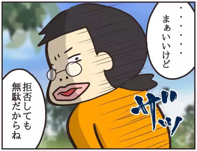 いつも突然現れる家庭教師、偶然とは思えない…【家庭教師Ａが全てを失った話 Vol.21】