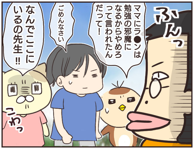 いつも突然現れる家庭教師、偶然とは思えない…【家庭教師Ａが全てを失った話 Vol.21】