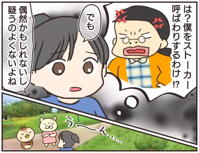 疑惑は晴れぬまま家庭教師終了！ 安心したのも束の間、怪しい人影が!?【家庭教師Ａが全てを失った話 Vol.22】