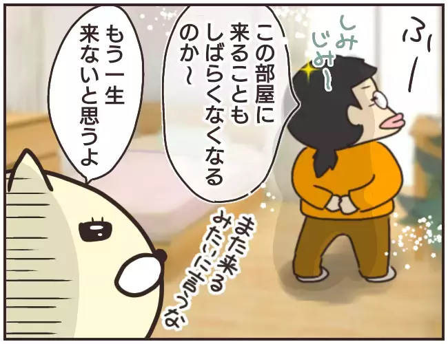 疑惑は晴れぬまま家庭教師終了！ 安心したのも束の間、怪しい人影が!?【家庭教師Ａが全てを失った話 Vol.22】