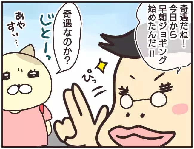 もしかして待ち伏せ…？ かなりの頻度で家庭教師に遭遇！【家庭教師Ａが全てを失った話 Vol.23】