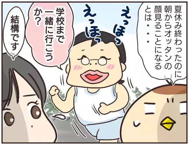 もしかして待ち伏せ…？ かなりの頻度で家庭教師に遭遇！【家庭教師Ａが全てを失った話 Vol.23】