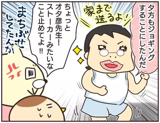 もしかして待ち伏せ…？ かなりの頻度で家庭教師に遭遇！【家庭教師Ａが全てを失った話 Vol.23】