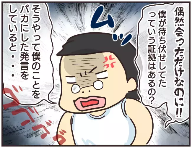 もしかして待ち伏せ…？ かなりの頻度で家庭教師に遭遇！【家庭教師Ａが全てを失った話 Vol.23】