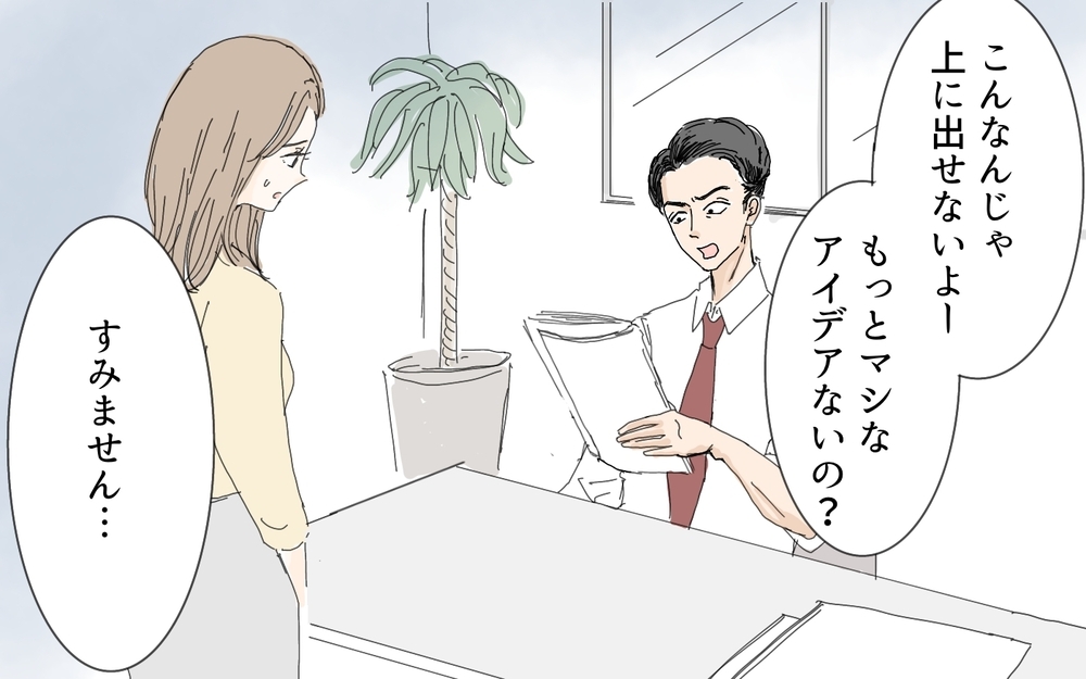 仕事に追い詰められた私が出会ったのは／妻がオンラインサロンにハマったワケ（1）【夫婦の危機 まんが】