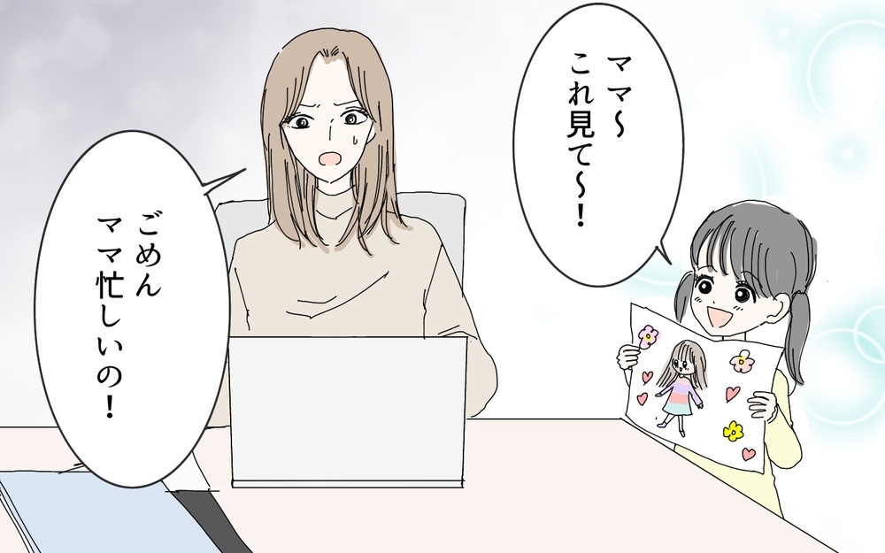 綻びはもう隠せない…夫が気づいた異変／妻がオンラインサロンにハマったワケ（3）【夫婦の危機 まんが】