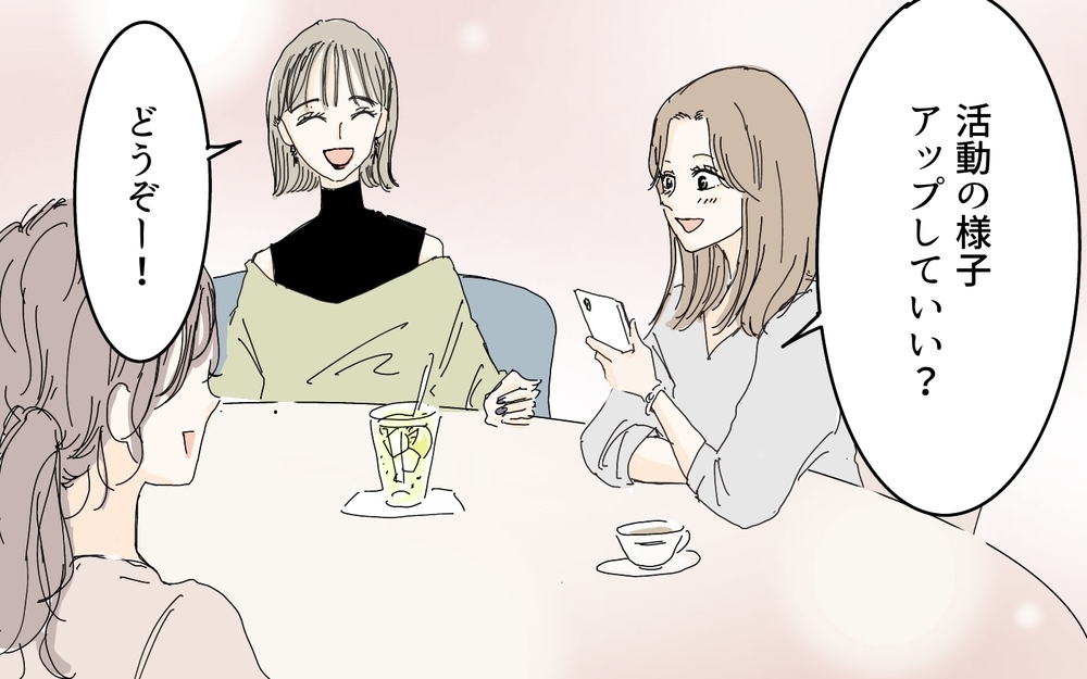 綻びはもう隠せない…夫が気づいた異変／妻がオンラインサロンにハマったワケ（3）【夫婦の危機 まんが】