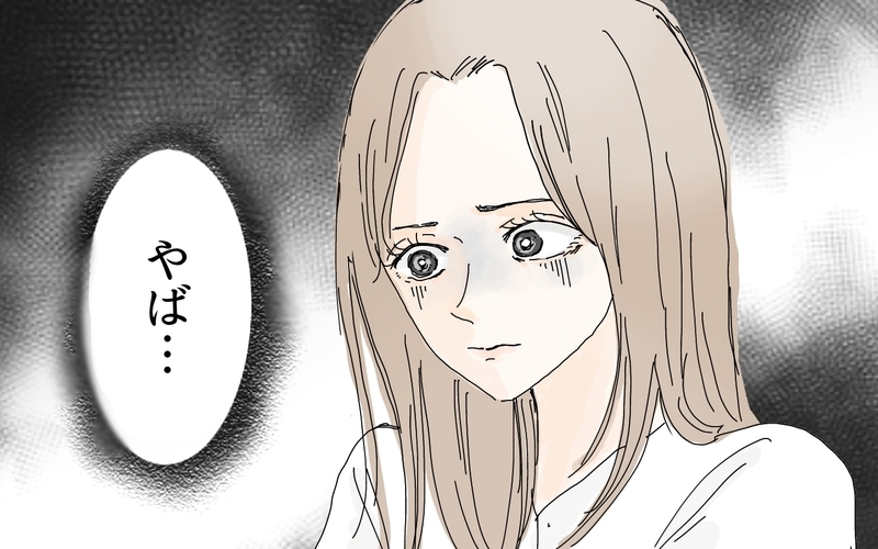 会費だけのはずが…夫が突き付けた紙／妻がオンラインサロンにハマったワケ（4）【まんが】