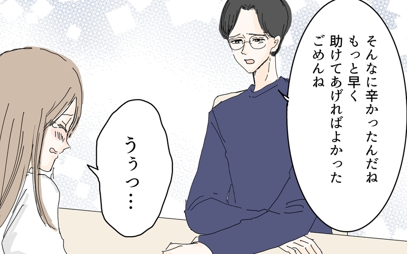 会費だけのはずが…夫が突き付けた紙／妻がオンラインサロンにハマったワケ（4）【まんが】