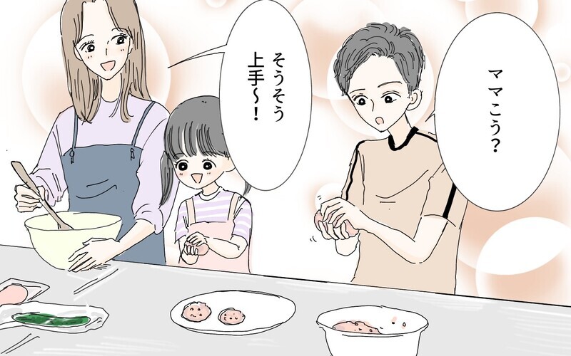 会費だけのはずが…夫が突き付けた紙／妻がオンラインサロンにハマったワケ（4）【まんが】