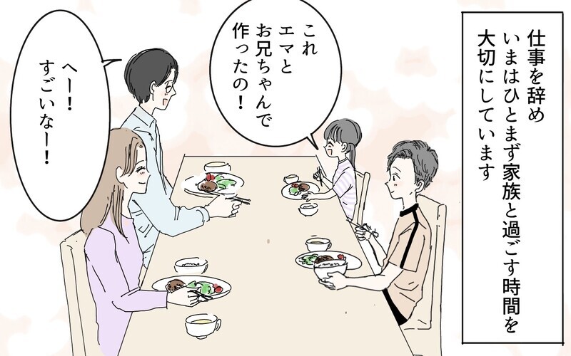 会費だけのはずが…夫が突き付けた紙／妻がオンラインサロンにハマったワケ（4）【まんが】