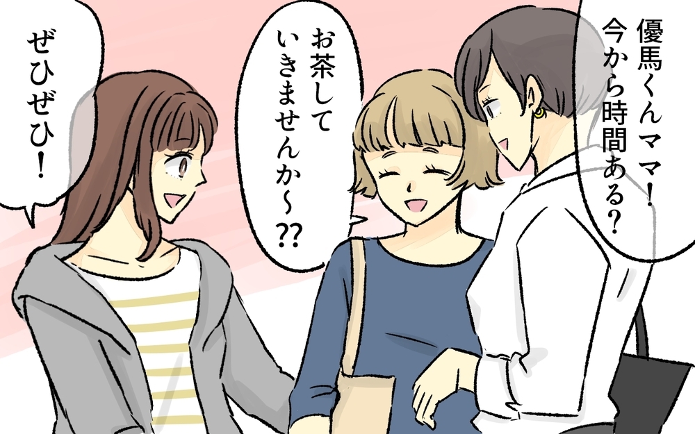 理想を絵に描いたような幼稚園のママ友たち…比較して辛い／完璧主義なママ（2）【私のママ友付き合い事情 まんが】