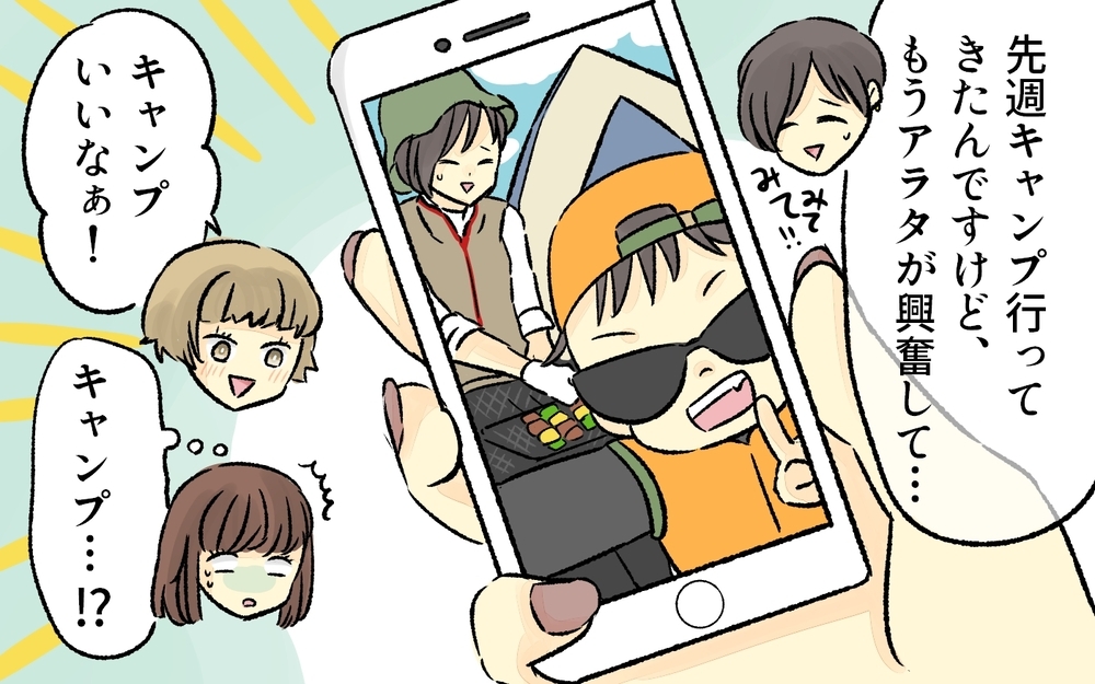 理想を絵に描いたような幼稚園のママ友たち…比較して辛い／完璧主義なママ（2）【私のママ友付き合い事情 まんが】