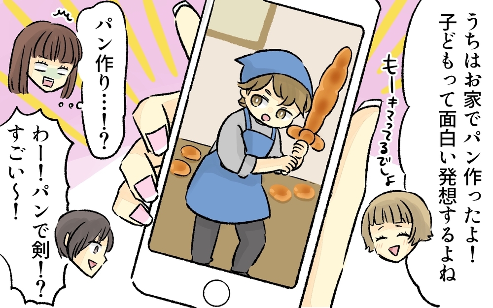 理想を絵に描いたような幼稚園のママ友たち…比較して辛い／完璧主義なママ（2）【私のママ友付き合い事情 まんが】