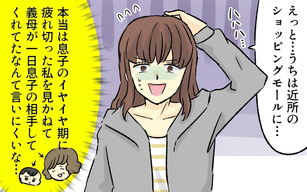 理想を絵に描いたような幼稚園のママ友たち…比較して辛い／完璧主義なママ（2）【私のママ友付き合い事情 まんが】