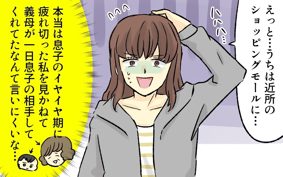 理想を絵に描いたような幼稚園のママ友たち 比較して辛い 完璧主義なママ 2 私のママ友付き合い事情 Vol 100 ウーマンエキサイト 2 2