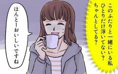 うまくいかない家事 息子のイヤイヤ 疲れ切った私はついに 完璧主義なママ 3 私のママ友付き合い事情 Vol 101 ウーマンエキサイト