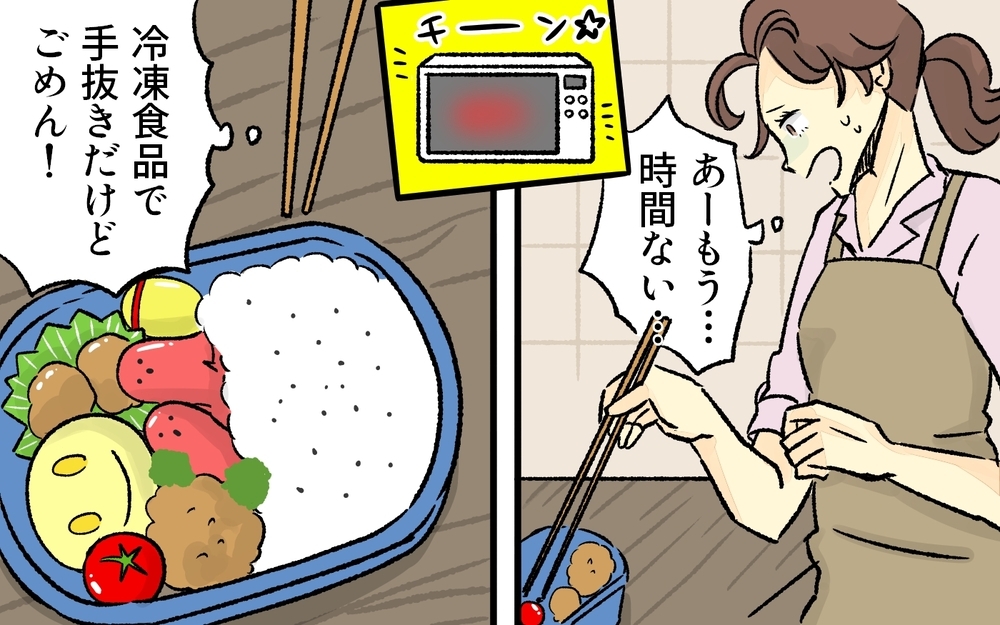 うまくいかない家事・息子のイヤイヤ…疲れ切った私はついに／完璧主義なママ（3）【私のママ友付き合い事情 まんが】