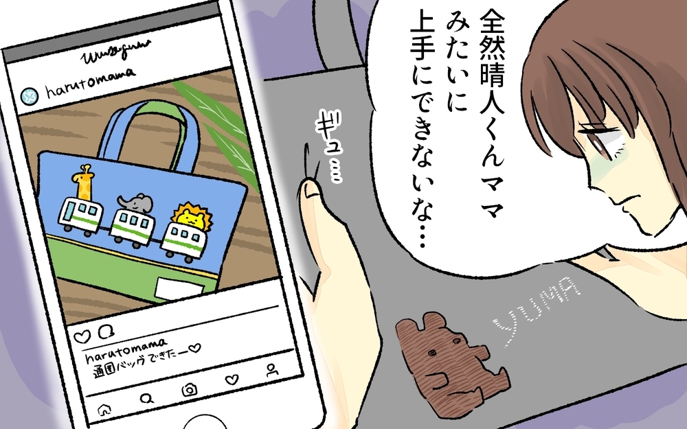 うまくいかない家事・息子のイヤイヤ…疲れ切った私はついに／完璧主義なママ（3）【私のママ友付き合い事情 まんが】