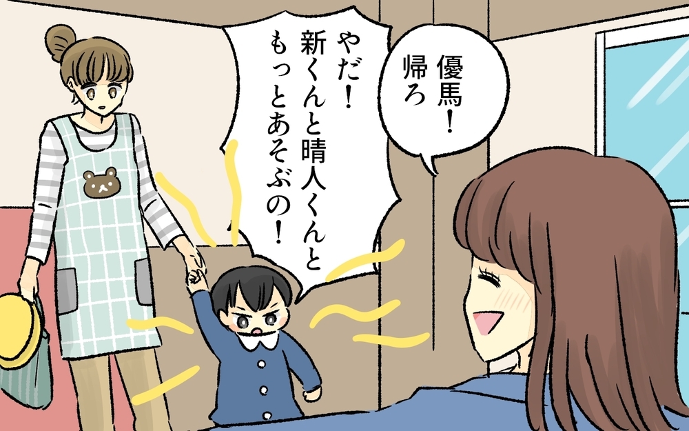 うまくいかない家事・息子のイヤイヤ…疲れ切った私はついに／完璧主義なママ（3）【私のママ友付き合い事情 まんが】