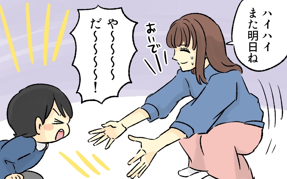 うまくいかない家事・息子のイヤイヤ…疲れ切った私はついに／完璧主義なママ（3）【私のママ友付き合い事情 まんが】