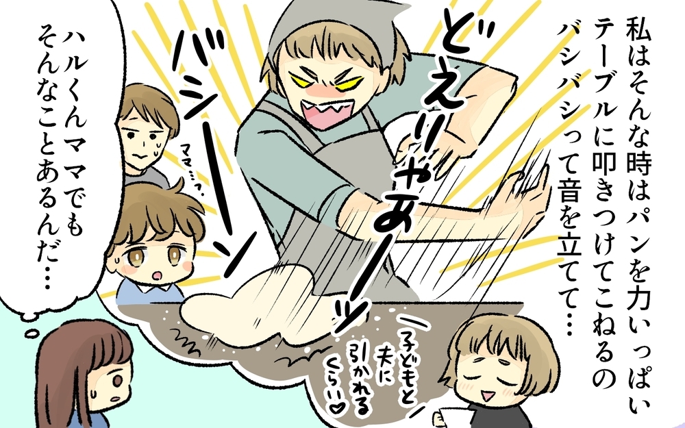 完璧なママなんていない！素敵なママ友たちにもヒミツがあった／完璧主義なママ（4）【私のママ友付き合い事情 まんが】